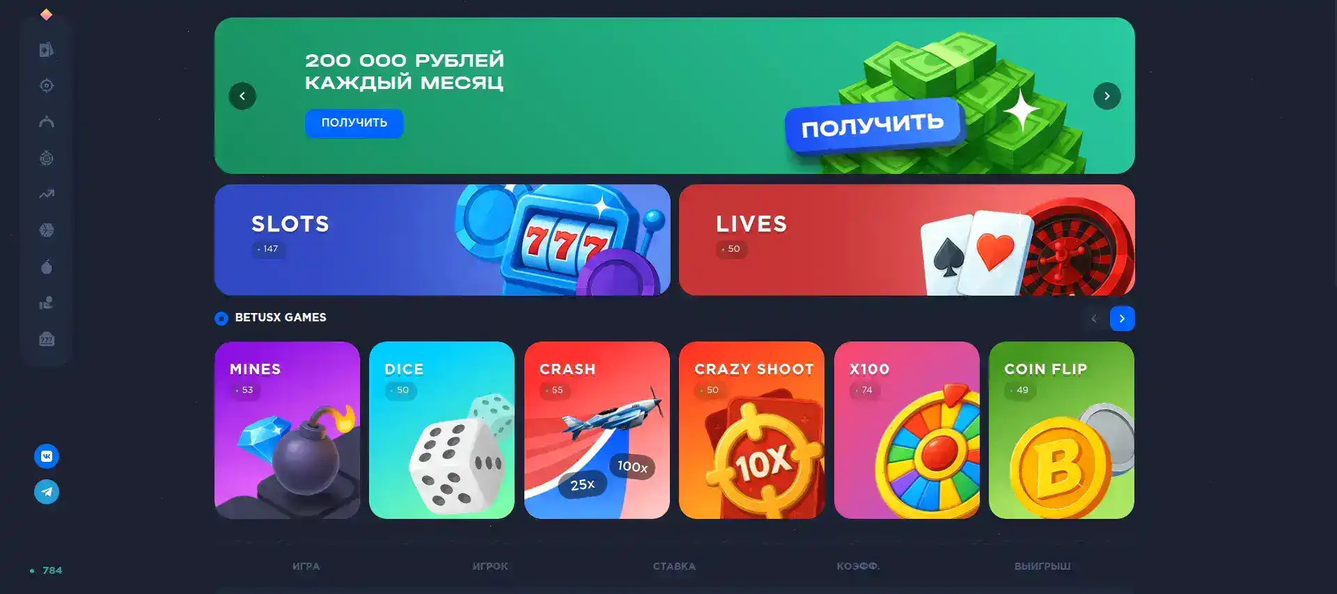 Игровой зал Вулкан Рич казино